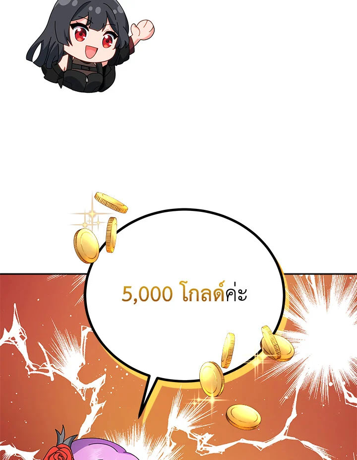 Necromancer Academy’s Genius Summoner ตอนที่ 4 page 97