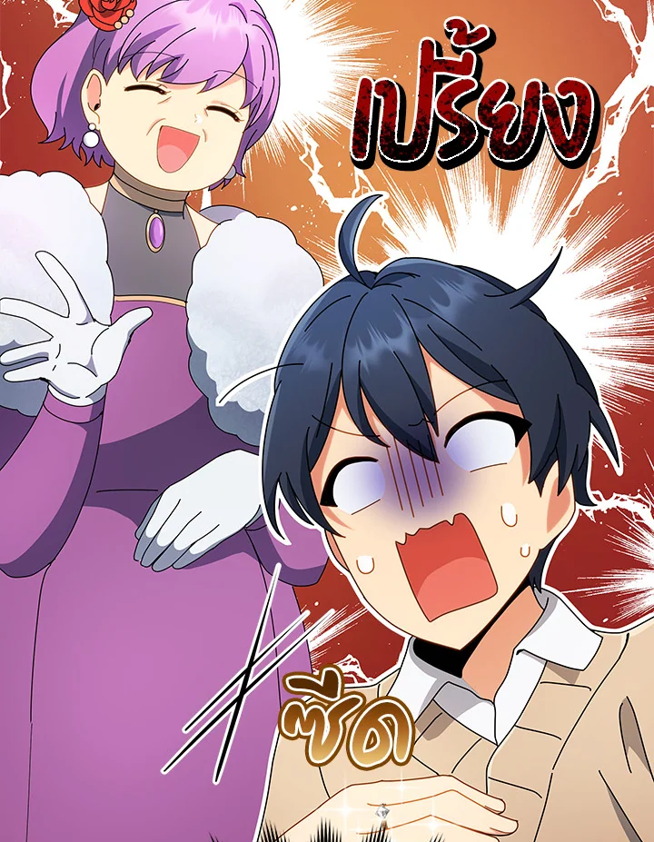 Necromancer Academy’s Genius Summoner ตอนที่ 4 page 98