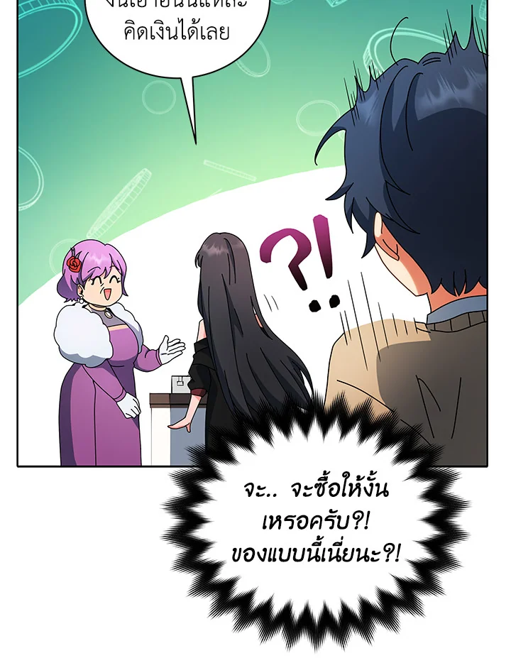 Necromancer Academy’s Genius Summoner ตอนที่ 4 page 100