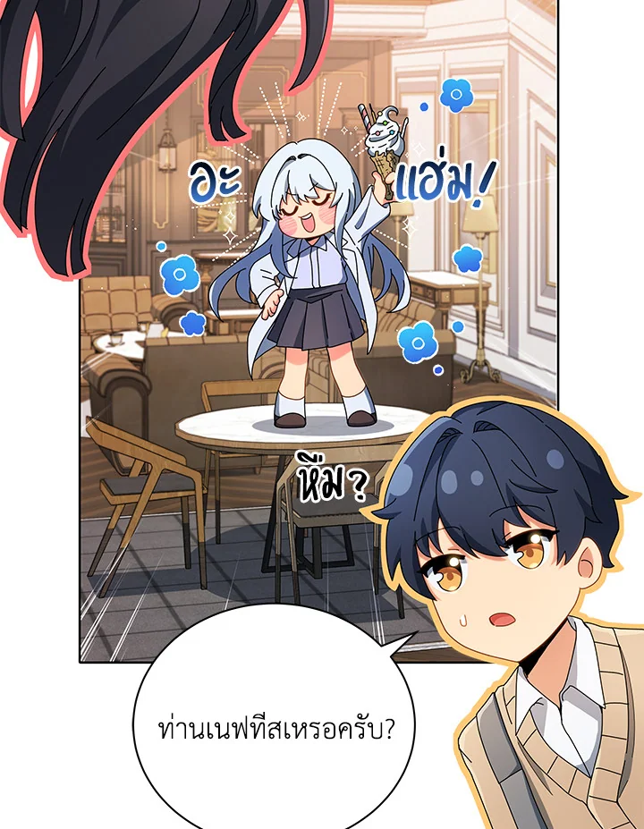 Necromancer Academy’s Genius Summoner ตอนที่ 4 page 102