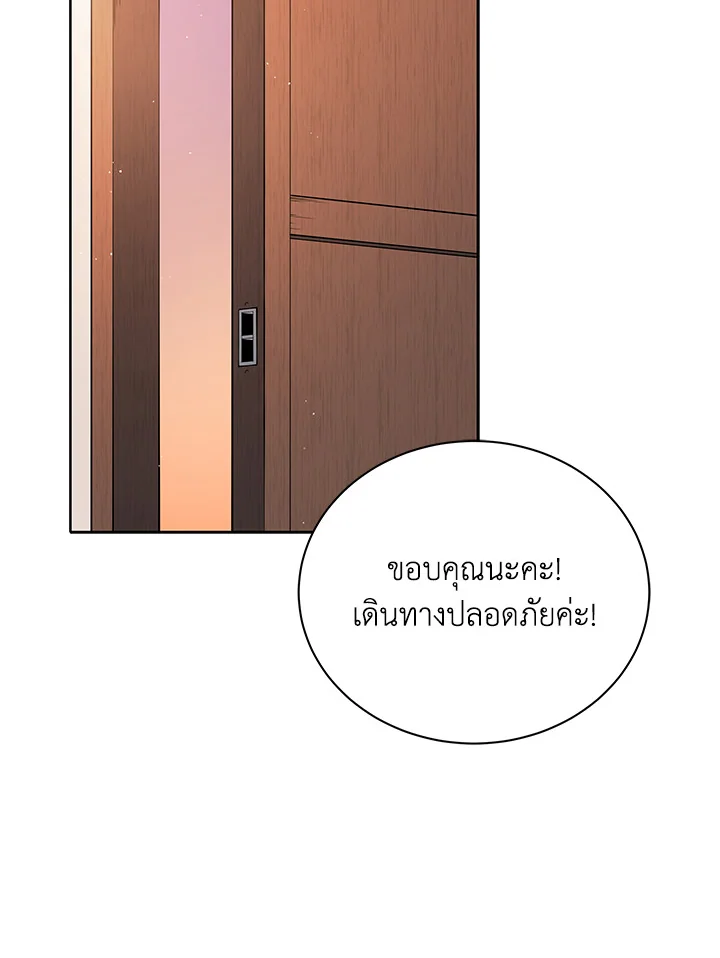 Necromancer Academy’s Genius Summoner ตอนที่ 4 page 108