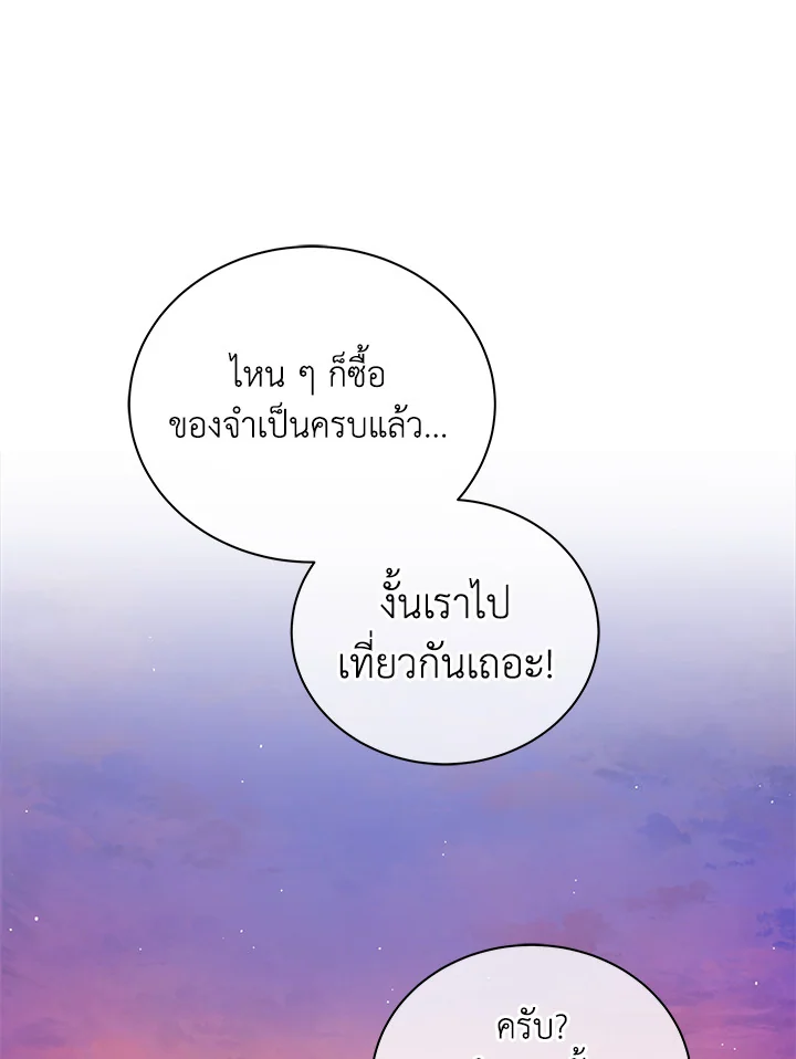 Necromancer Academy’s Genius Summoner ตอนที่ 4 page 109