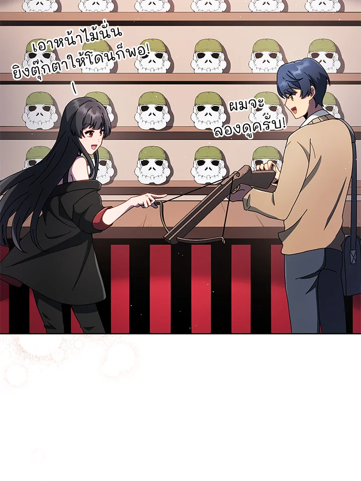 Necromancer Academy’s Genius Summoner ตอนที่ 4 page 112