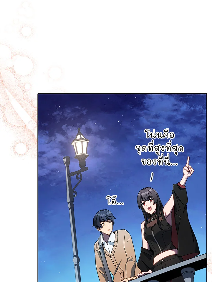 Necromancer Academy’s Genius Summoner ตอนที่ 4 page 113