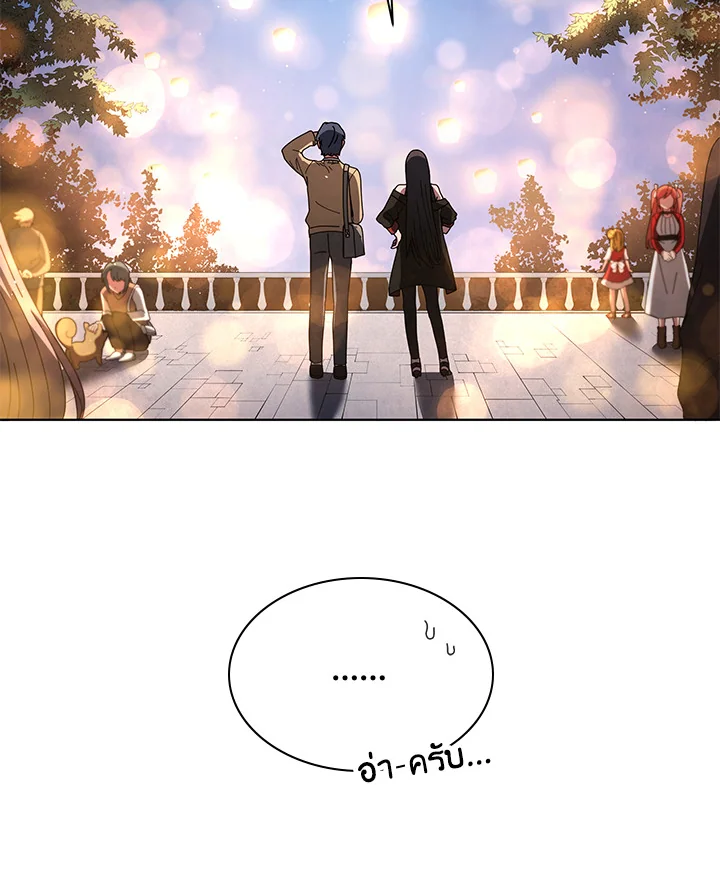 Necromancer Academy’s Genius Summoner ตอนที่ 4 page 121