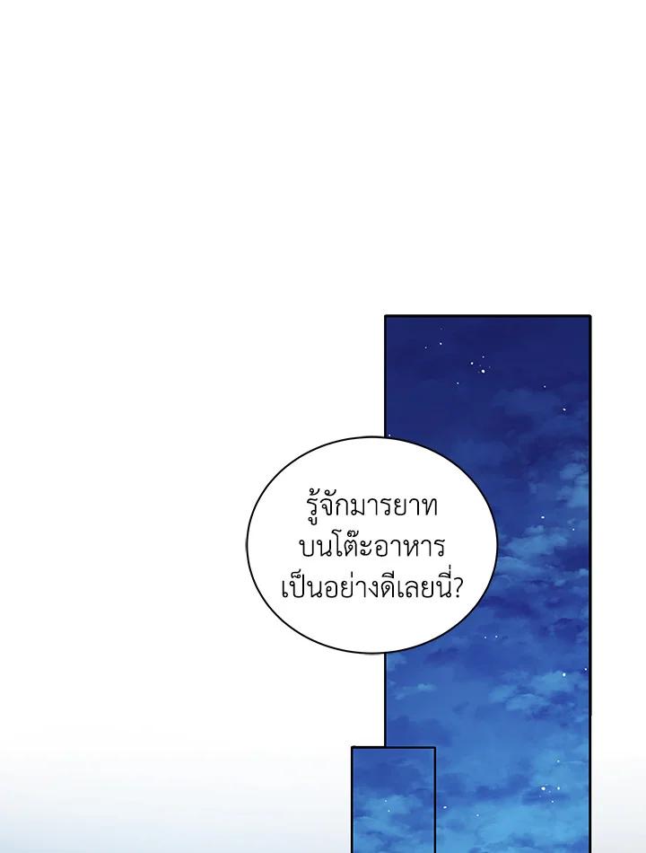 Necromancer Academy’s Genius Summoner ตอนที่ 5 page 0