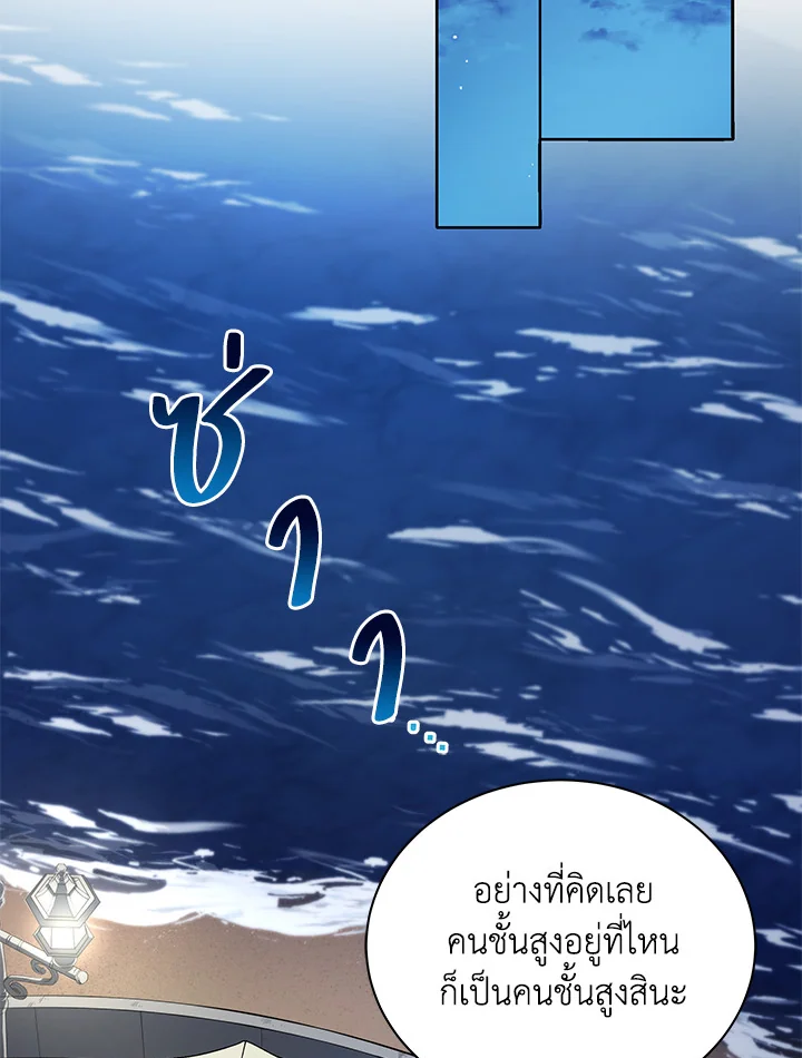 Necromancer Academy’s Genius Summoner ตอนที่ 5 page 1