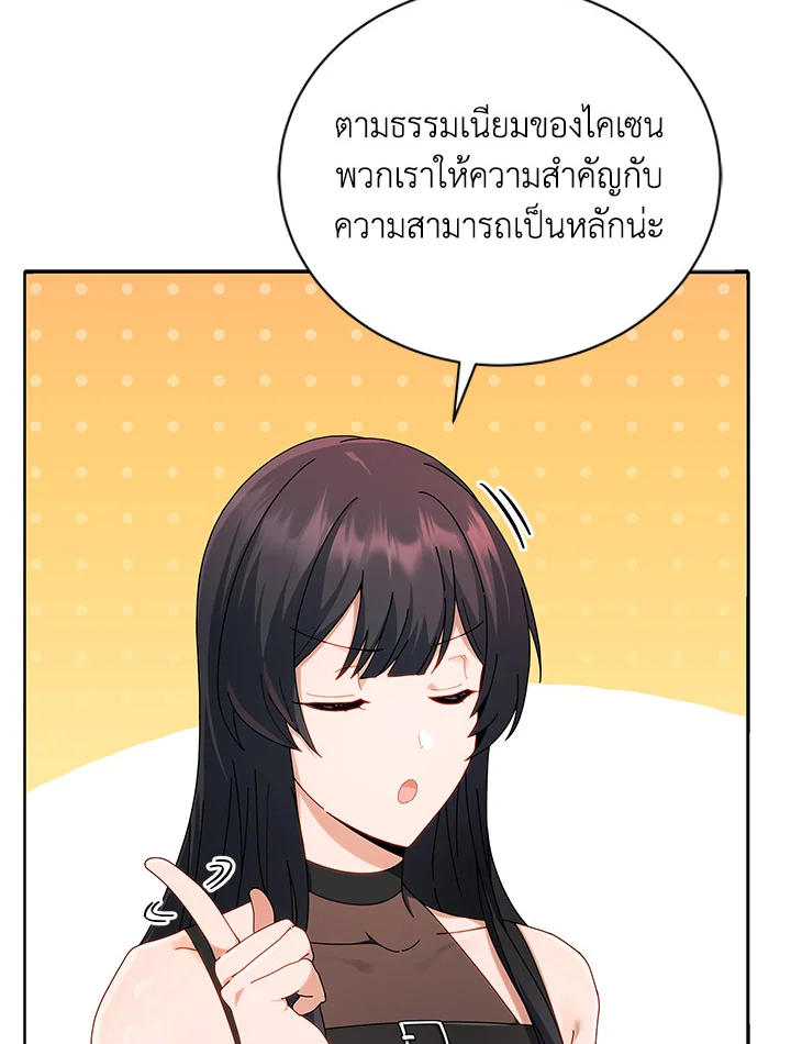 Necromancer Academy’s Genius Summoner ตอนที่ 5 page 6