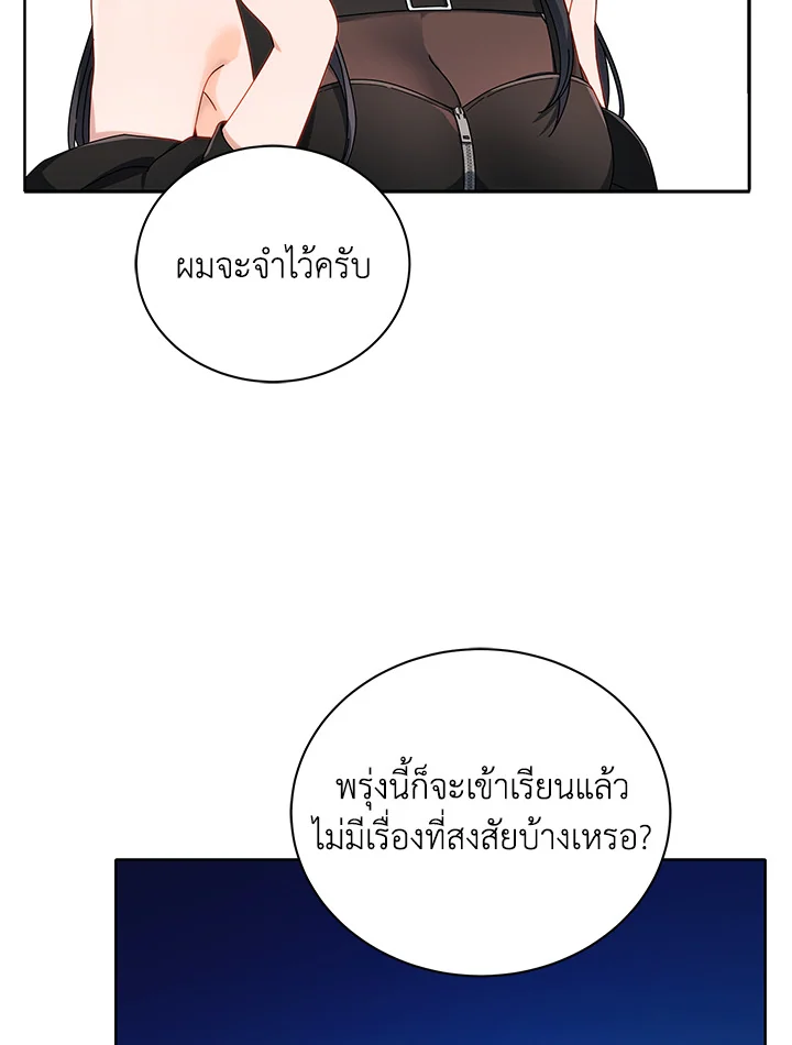 Necromancer Academy’s Genius Summoner ตอนที่ 5 page 7