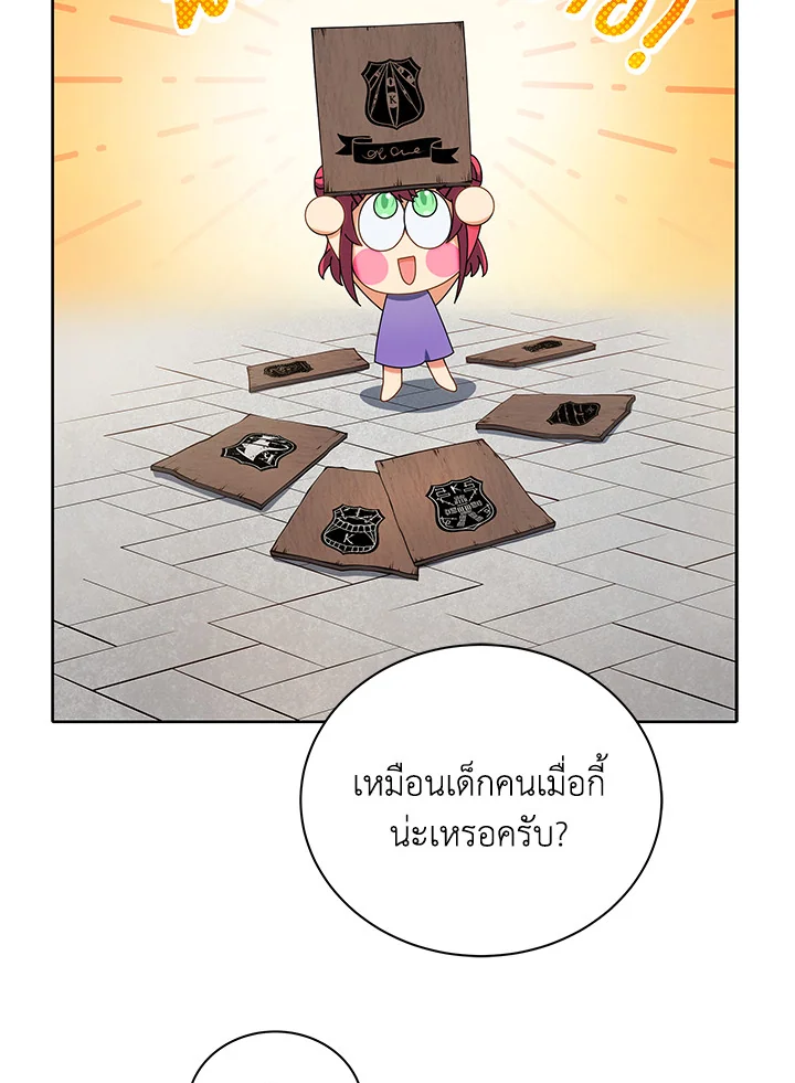 Necromancer Academy’s Genius Summoner ตอนที่ 5 page 13
