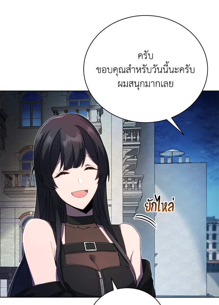 Necromancer Academy’s Genius Summoner ตอนที่ 5 page 28