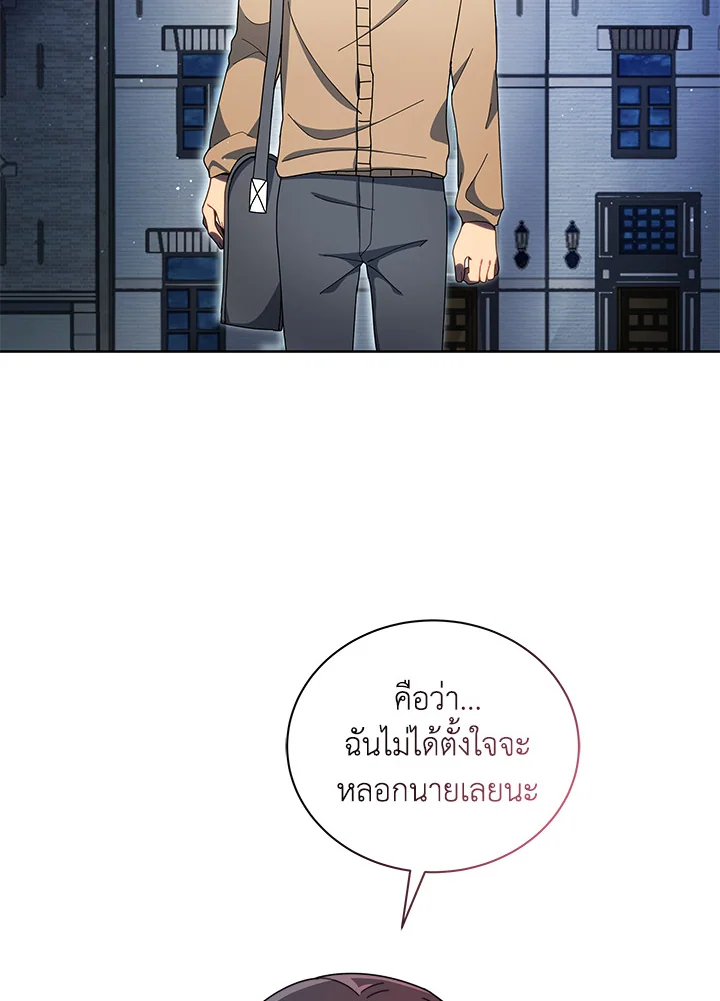 Necromancer Academy’s Genius Summoner ตอนที่ 5 page 33