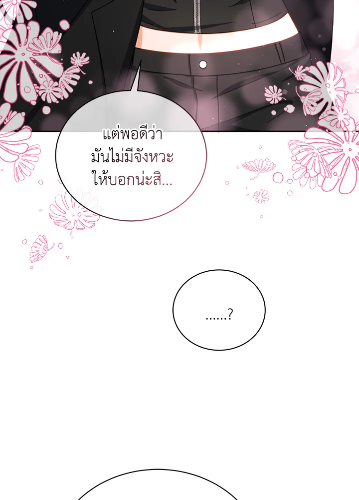 Necromancer Academy’s Genius Summoner ตอนที่ 5 page 35