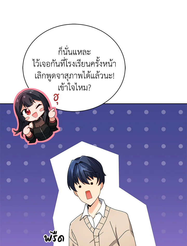 Necromancer Academy’s Genius Summoner ตอนที่ 5 page 37