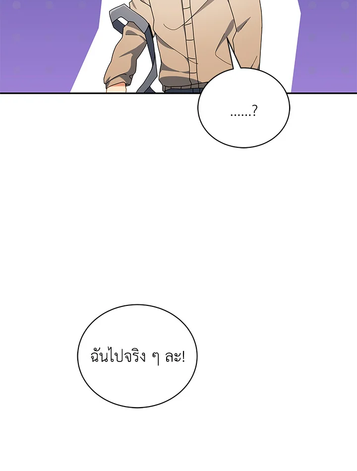 Necromancer Academy’s Genius Summoner ตอนที่ 5 page 38