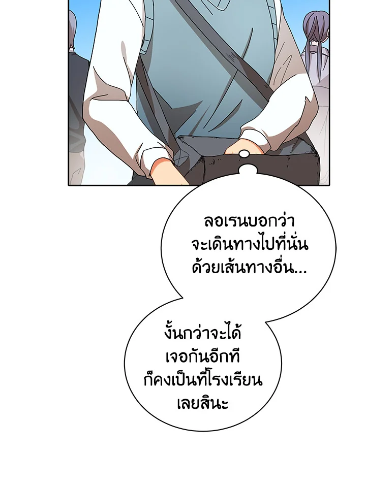 Necromancer Academy’s Genius Summoner ตอนที่ 5 page 45