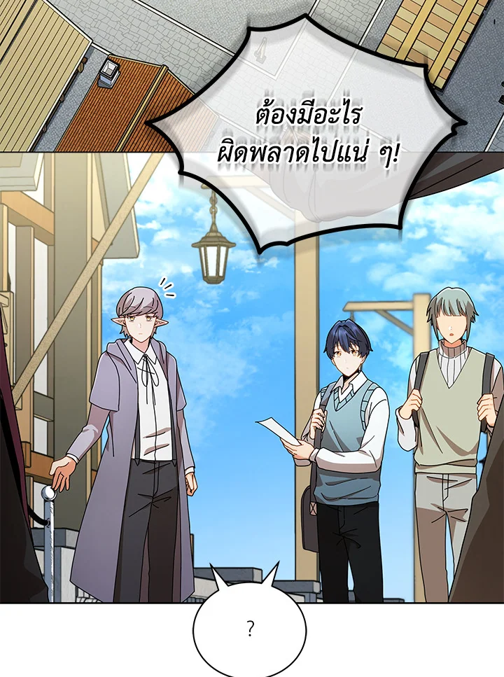 Necromancer Academy’s Genius Summoner ตอนที่ 5 page 50