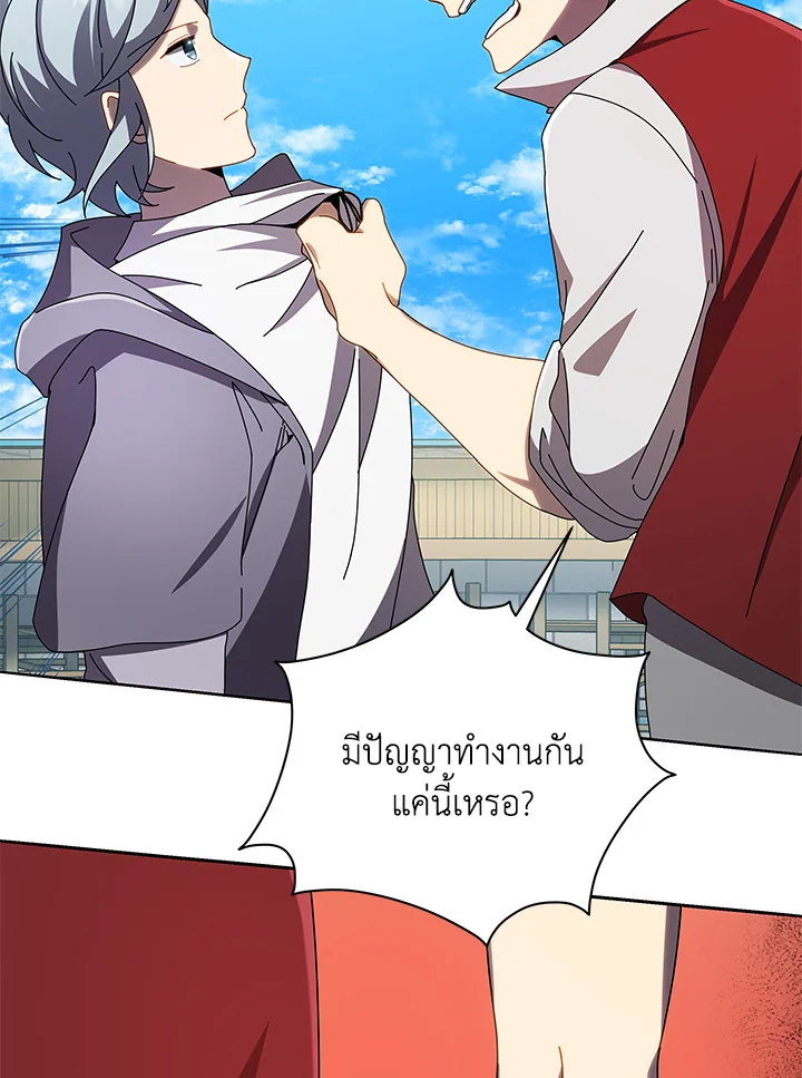 Necromancer Academy’s Genius Summoner ตอนที่ 5 page 52