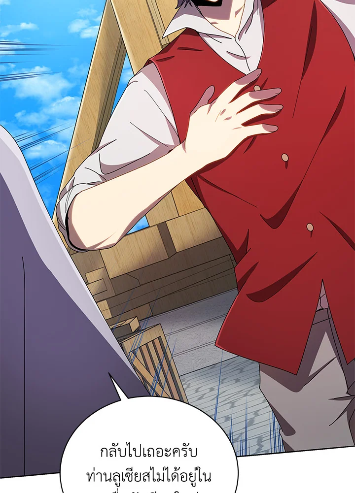 Necromancer Academy’s Genius Summoner ตอนที่ 5 page 57