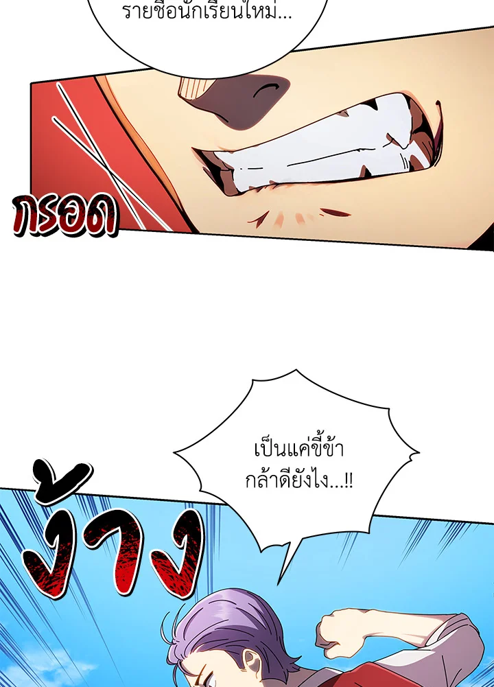 Necromancer Academy’s Genius Summoner ตอนที่ 5 page 58