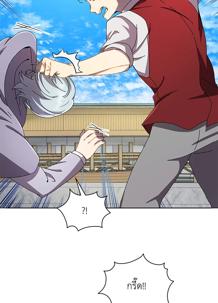 Necromancer Academy’s Genius Summoner ตอนที่ 5 page 59