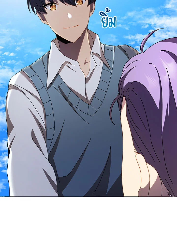 Necromancer Academy’s Genius Summoner ตอนที่ 5 page 62