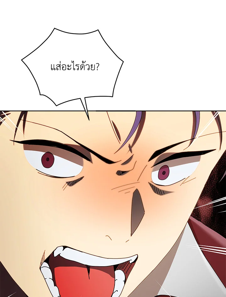 Necromancer Academy’s Genius Summoner ตอนที่ 5 page 63