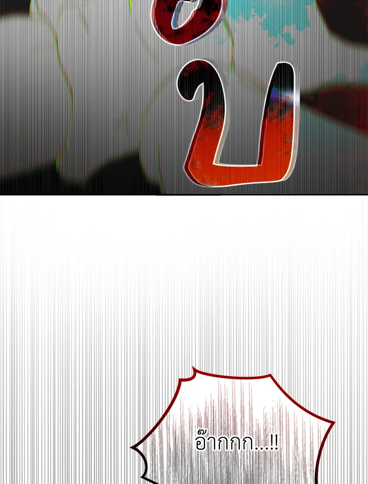 Necromancer Academy’s Genius Summoner ตอนที่ 5 page 66