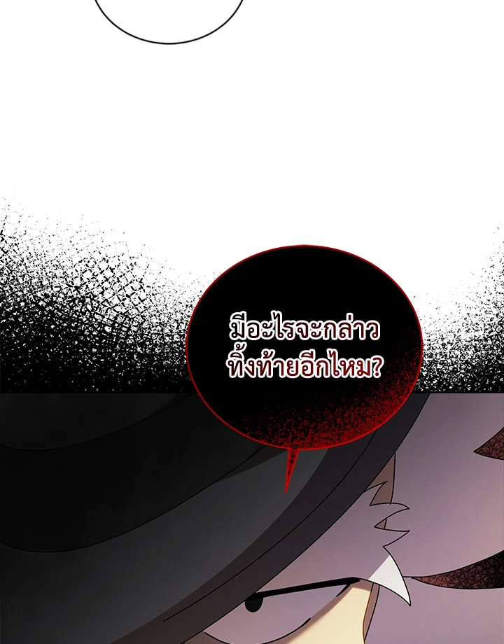 Necromancer Academy’s Genius Summoner ตอนที่ 5 page 76