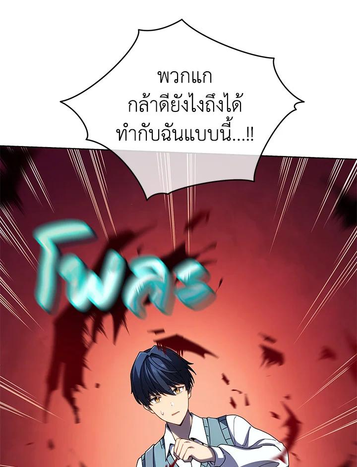 Necromancer Academy’s Genius Summoner ตอนที่ 5 page 81