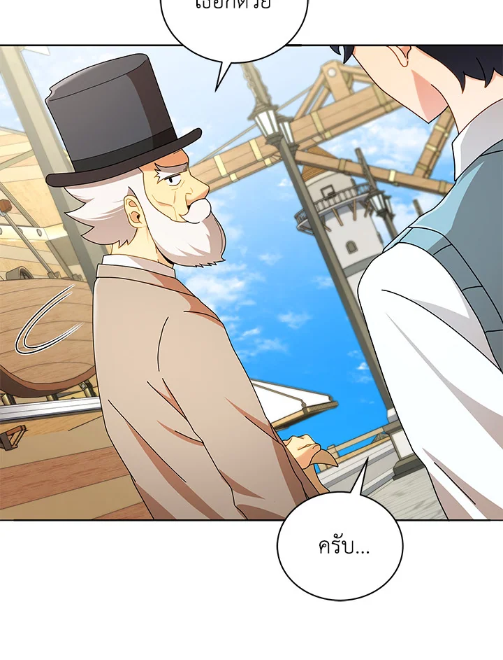 Necromancer Academy’s Genius Summoner ตอนที่ 5 page 85