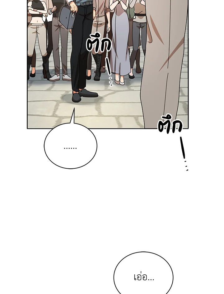 Necromancer Academy’s Genius Summoner ตอนที่ 5 page 87