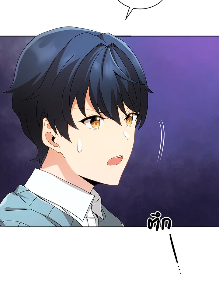 Necromancer Academy’s Genius Summoner ตอนที่ 5 page 88