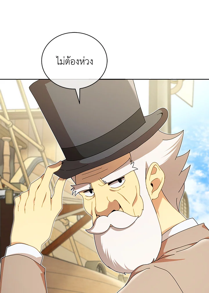 Necromancer Academy’s Genius Summoner ตอนที่ 5 page 89