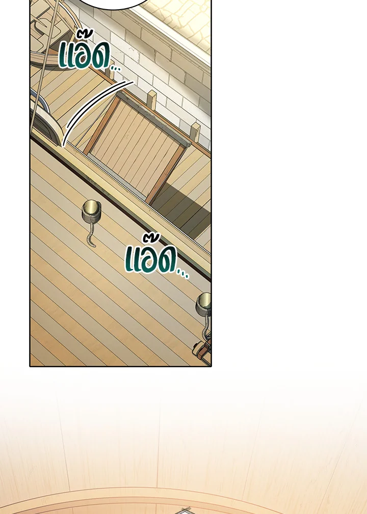 Necromancer Academy’s Genius Summoner ตอนที่ 5 page 91