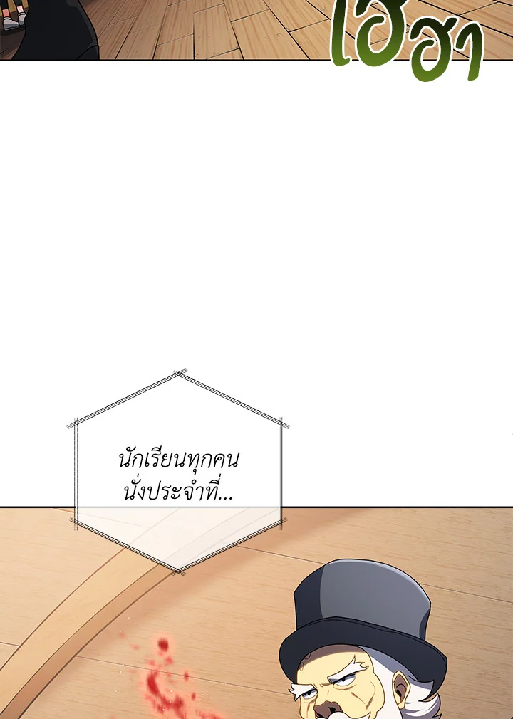 Necromancer Academy’s Genius Summoner ตอนที่ 5 page 93