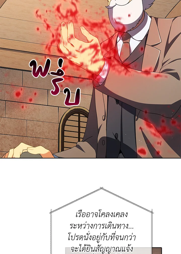 Necromancer Academy’s Genius Summoner ตอนที่ 5 page 94