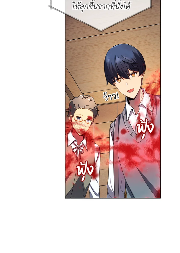 Necromancer Academy’s Genius Summoner ตอนที่ 5 page 95