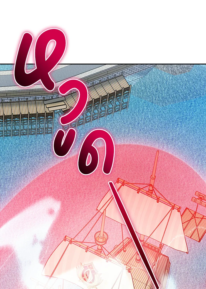 Necromancer Academy’s Genius Summoner ตอนที่ 5 page 97