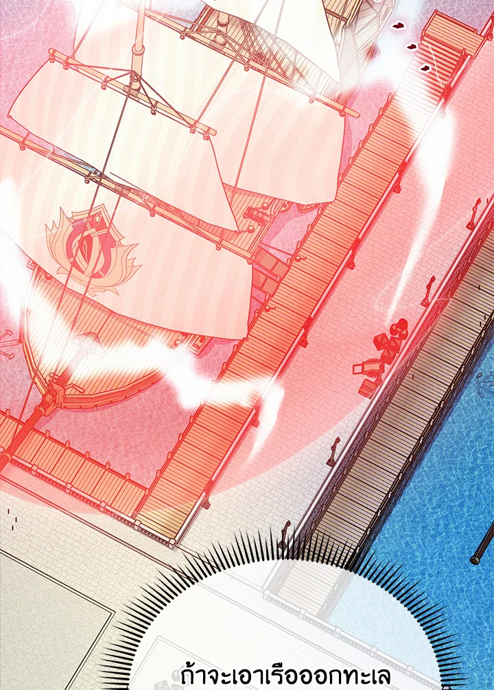 Necromancer Academy’s Genius Summoner ตอนที่ 5 page 98