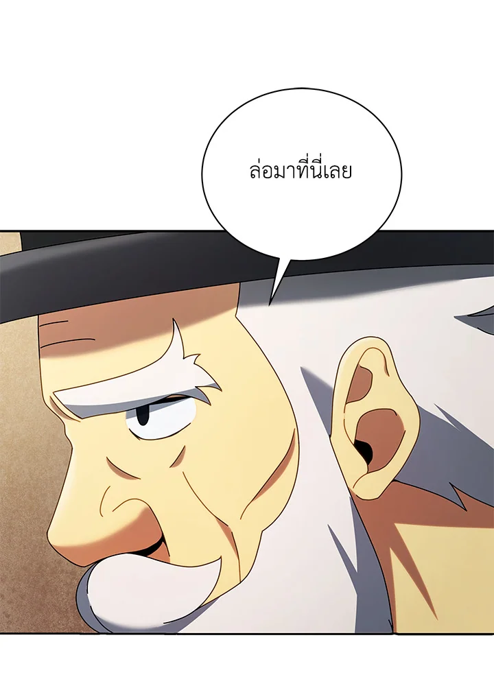 Necromancer Academy’s Genius Summoner ตอนที่ 5 page 100