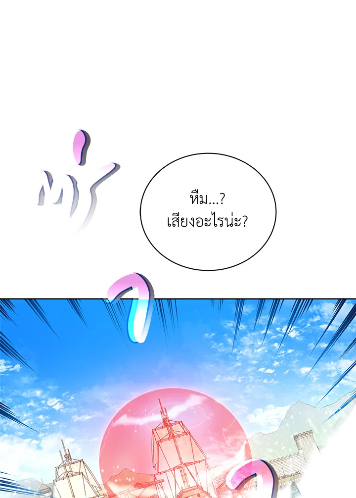 Necromancer Academy’s Genius Summoner ตอนที่ 5 page 101