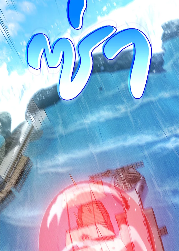 Necromancer Academy’s Genius Summoner ตอนที่ 5 page 103