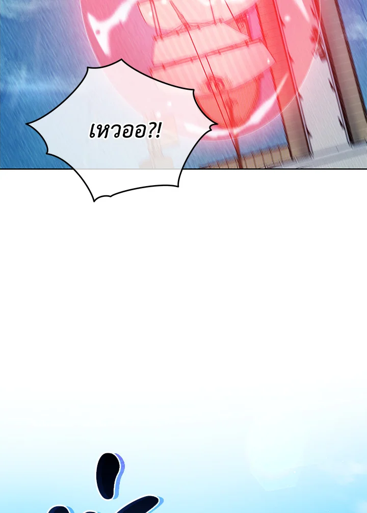 Necromancer Academy’s Genius Summoner ตอนที่ 5 page 104