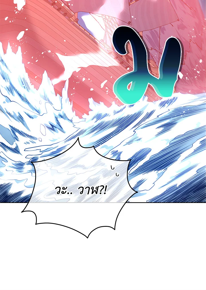 Necromancer Academy’s Genius Summoner ตอนที่ 5 page 106