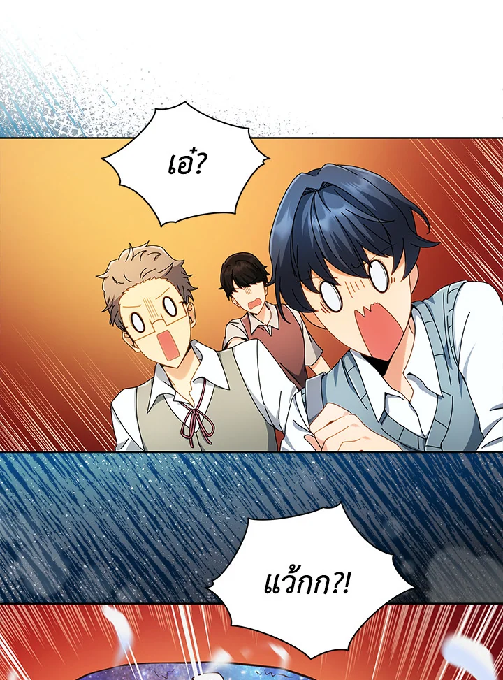 Necromancer Academy’s Genius Summoner ตอนที่ 5 page 107