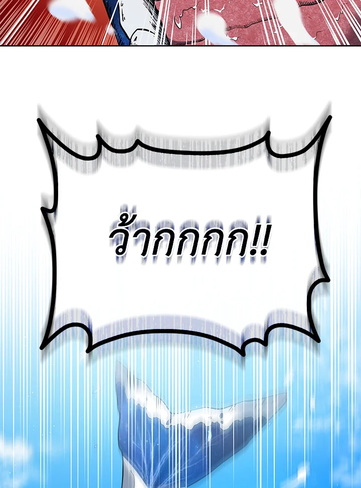 Necromancer Academy’s Genius Summoner ตอนที่ 5 page 109