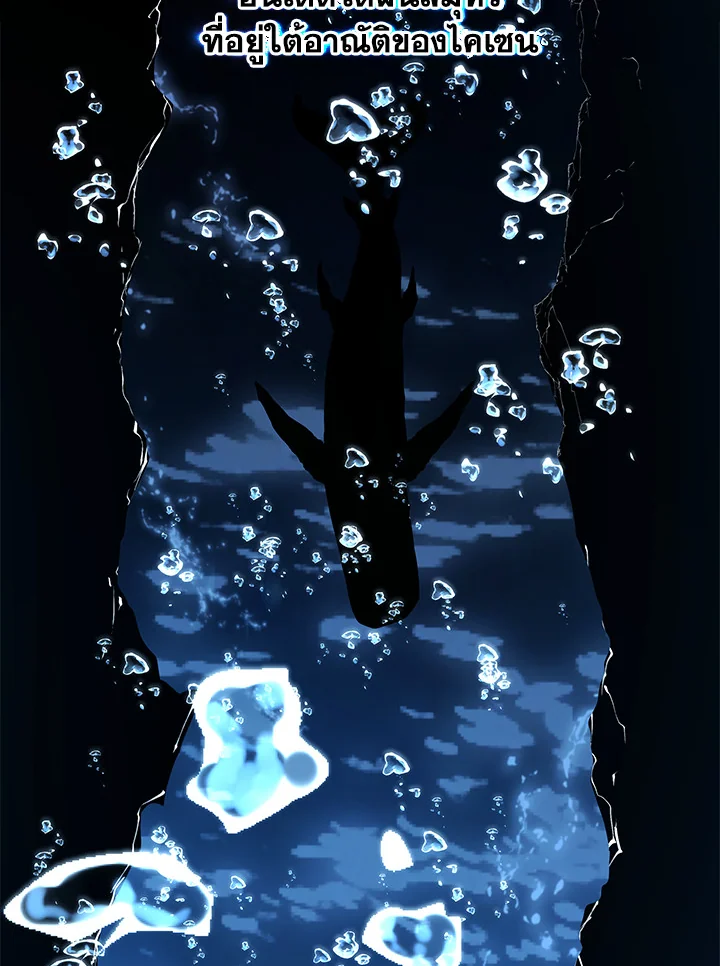 Necromancer Academy’s Genius Summoner ตอนที่ 6 page 1