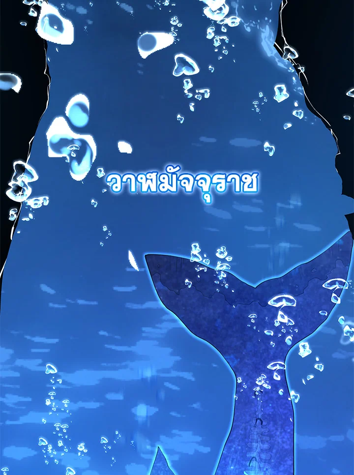 Necromancer Academy’s Genius Summoner ตอนที่ 6 page 2