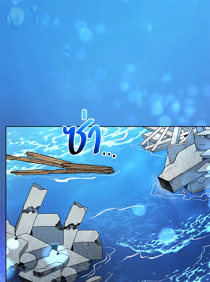 Necromancer Academy’s Genius Summoner ตอนที่ 6 page 5